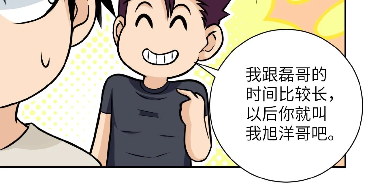 第36话 绝对安全的地方！ 第8页