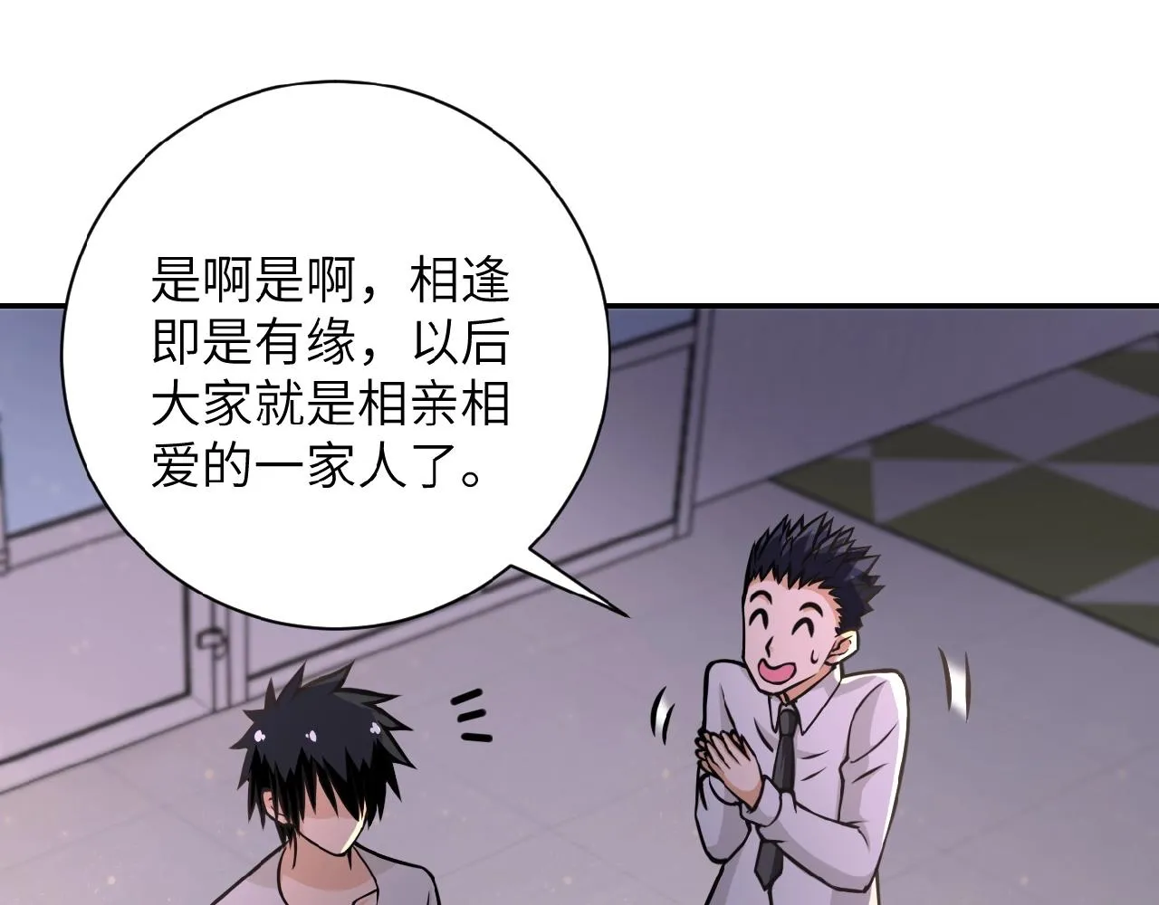 第36话 绝对安全的地方！ 第9页