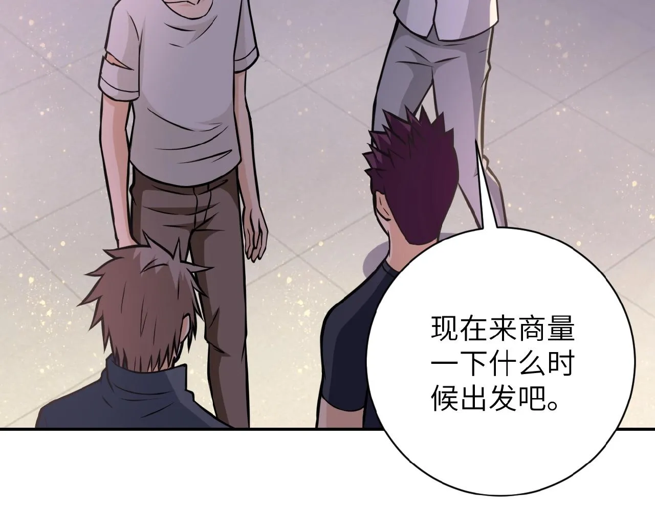 第36话 绝对安全的地方！ 第10页
