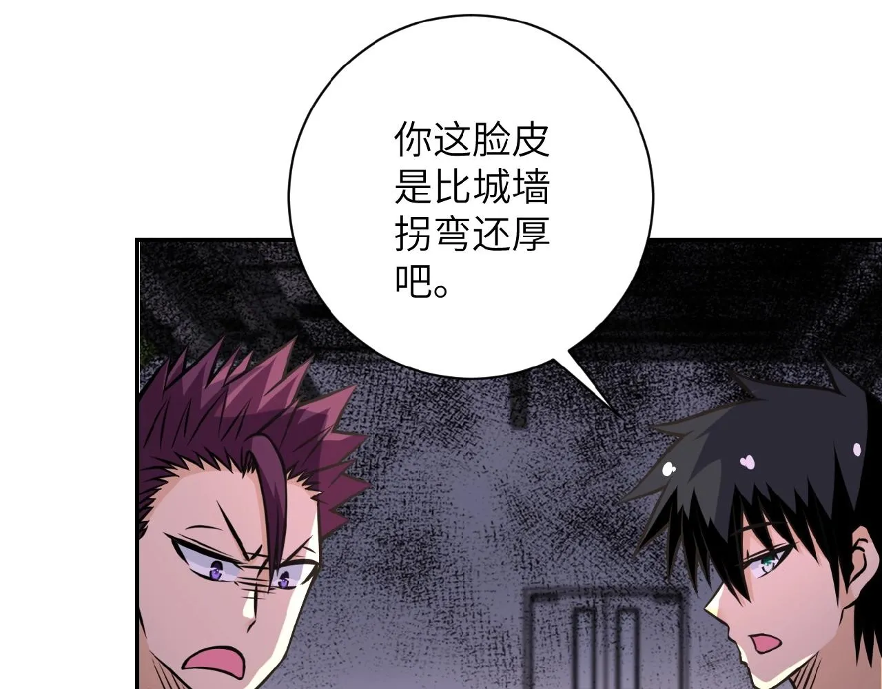 第36话 绝对安全的地方！ 第11页