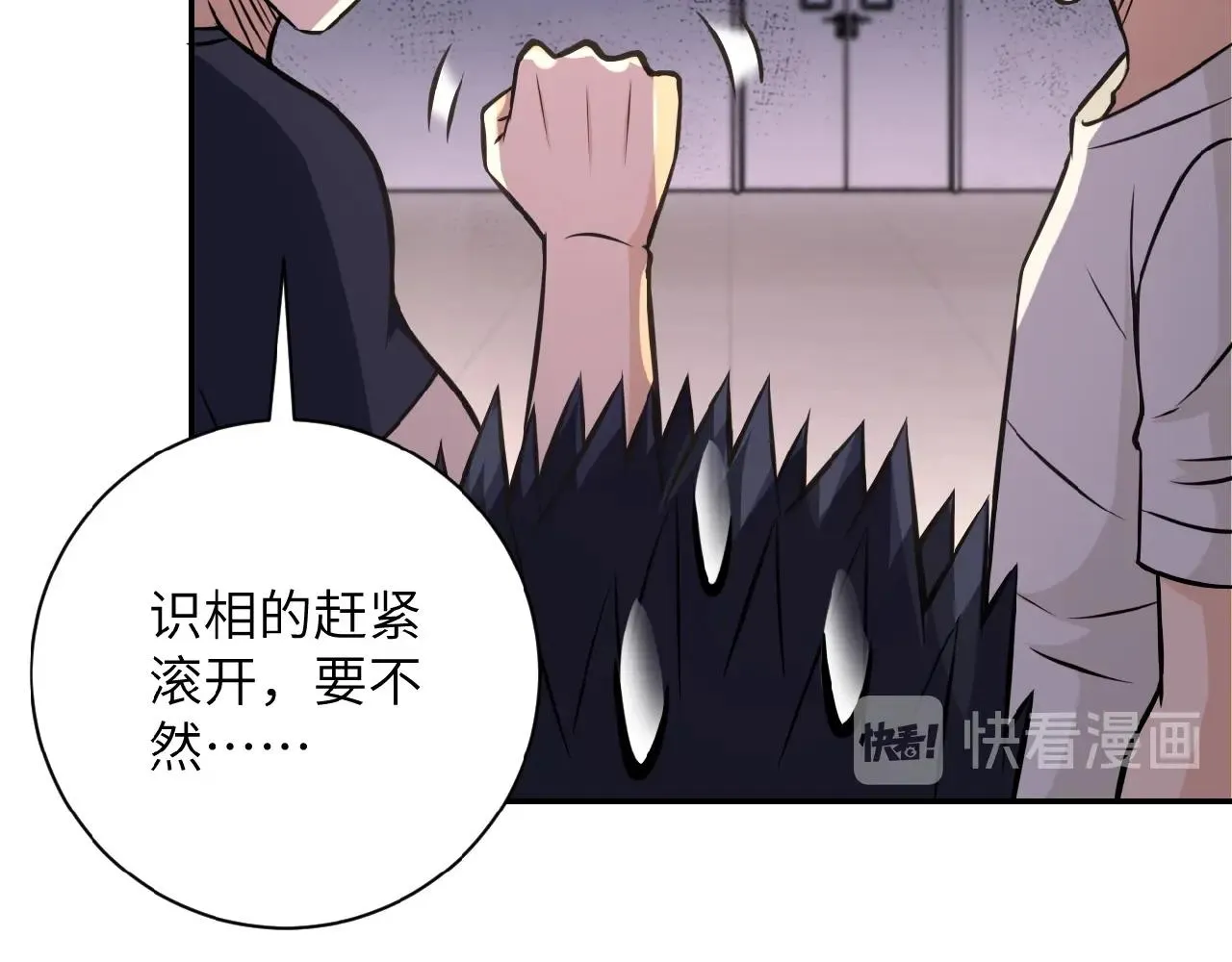 第36话 绝对安全的地方！ 第12页