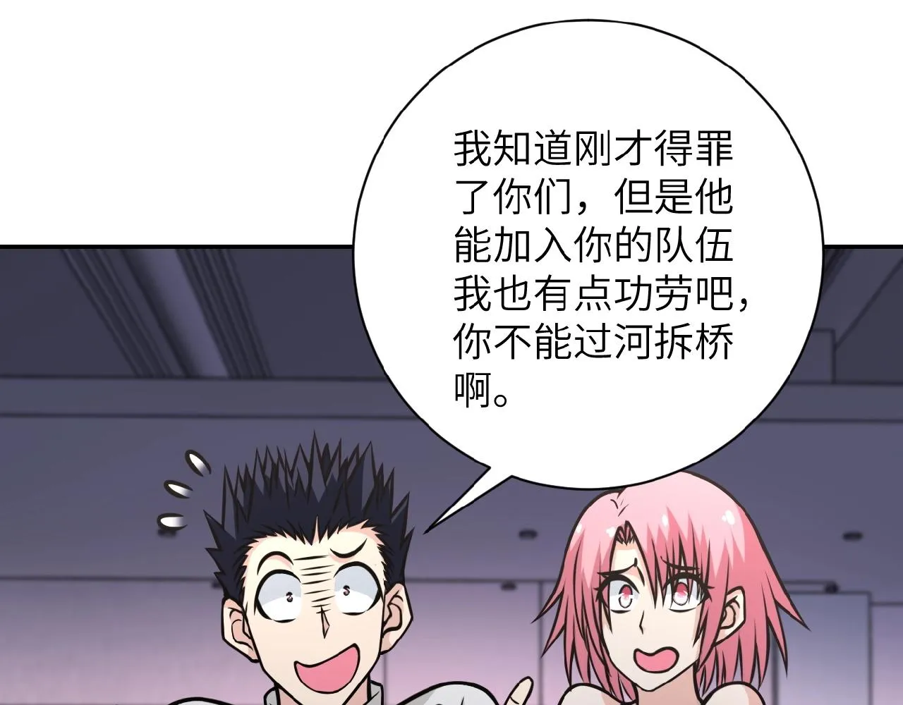 第36话 绝对安全的地方！ 第14页