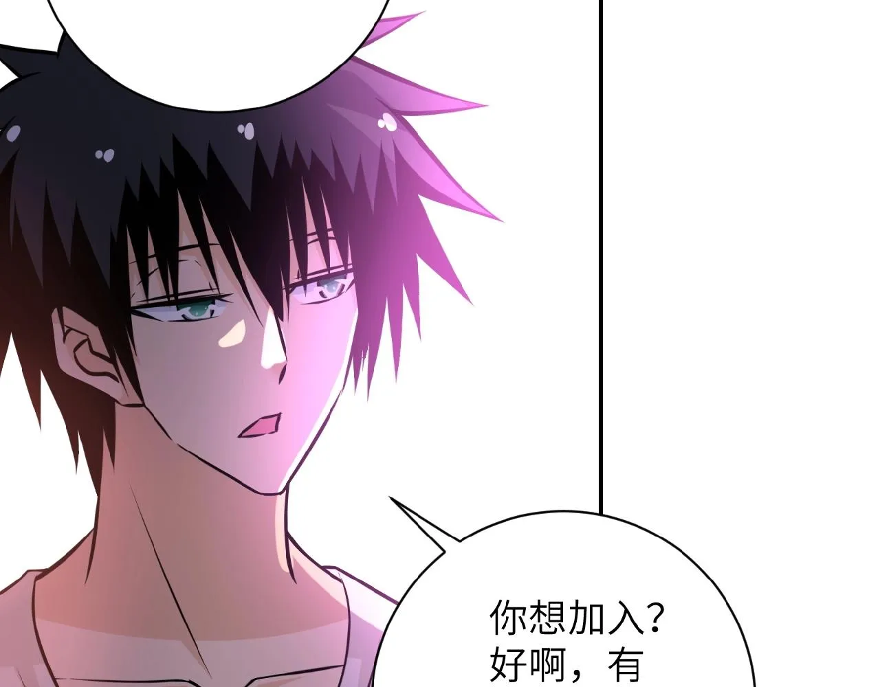 第36话 绝对安全的地方！ 第16页