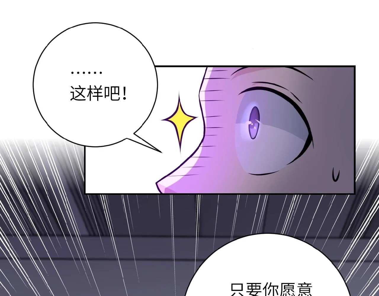 第36话 绝对安全的地方！ 第19页