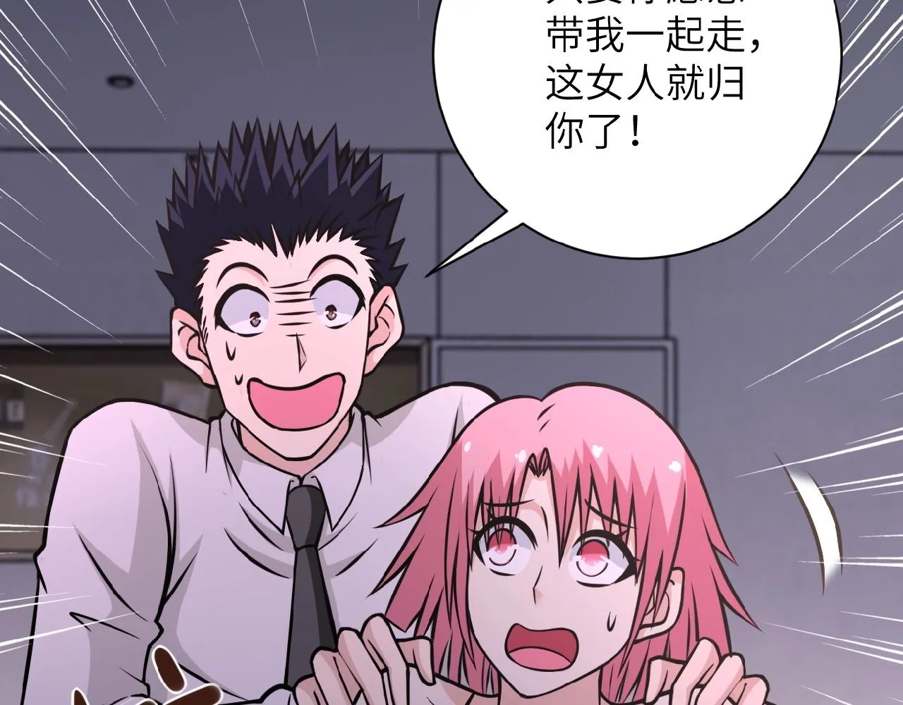 第36话 绝对安全的地方！ 第20页