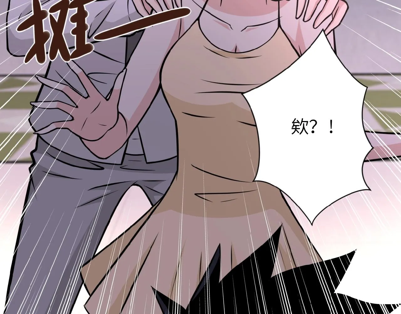 第36话 绝对安全的地方！ 第21页