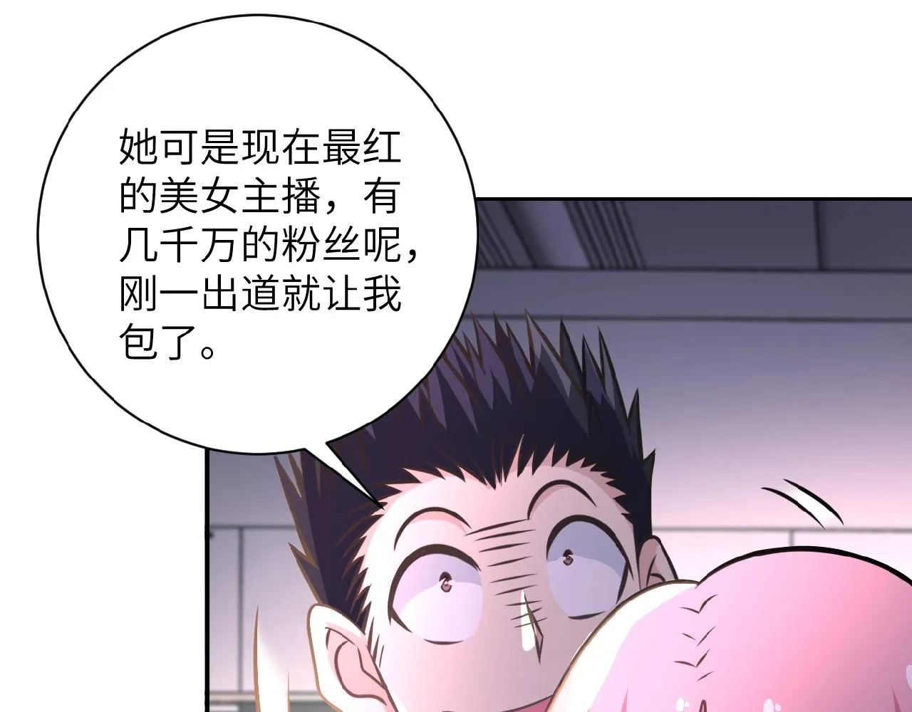 第36话 绝对安全的地方！ 第23页