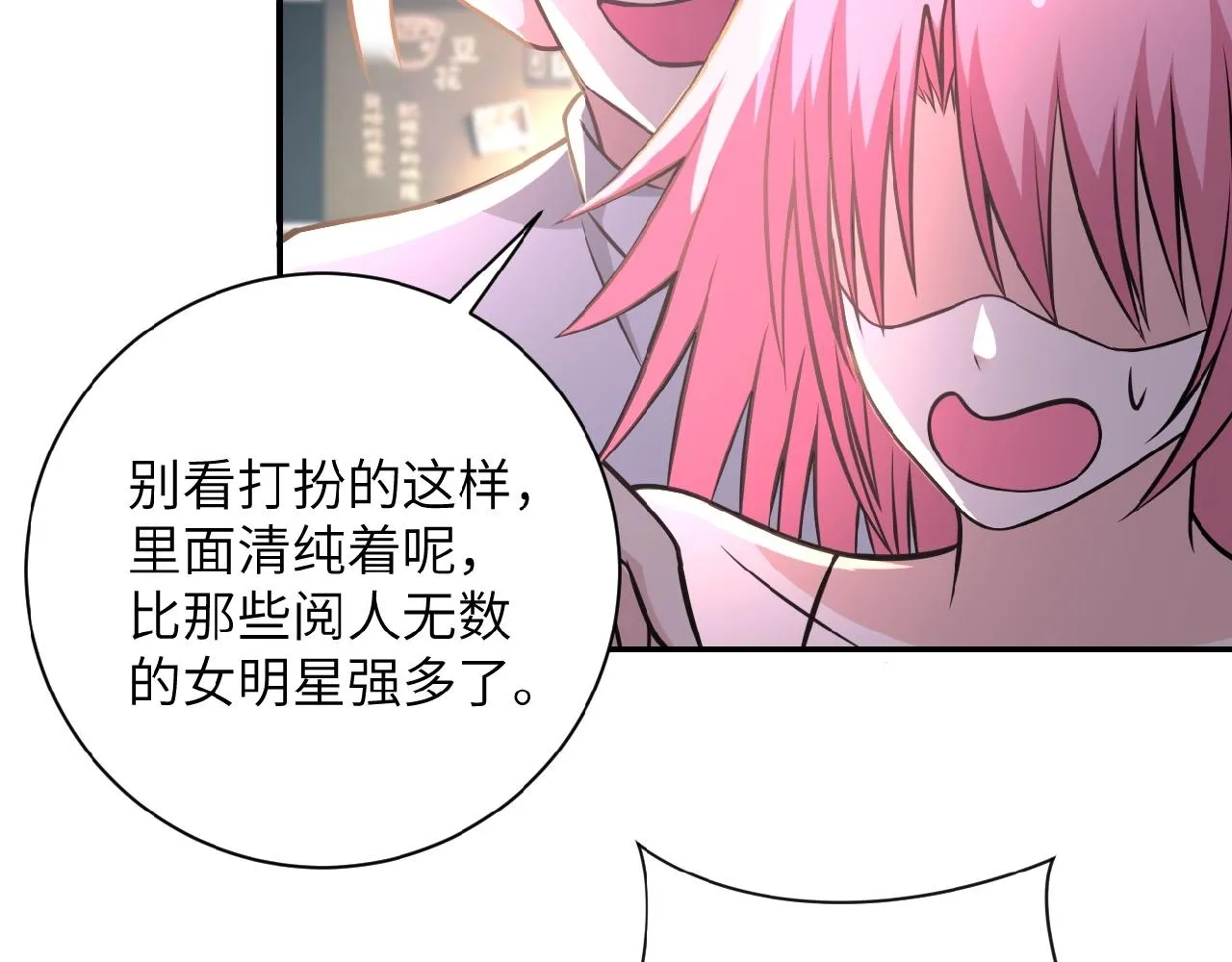 第36话 绝对安全的地方！ 第24页