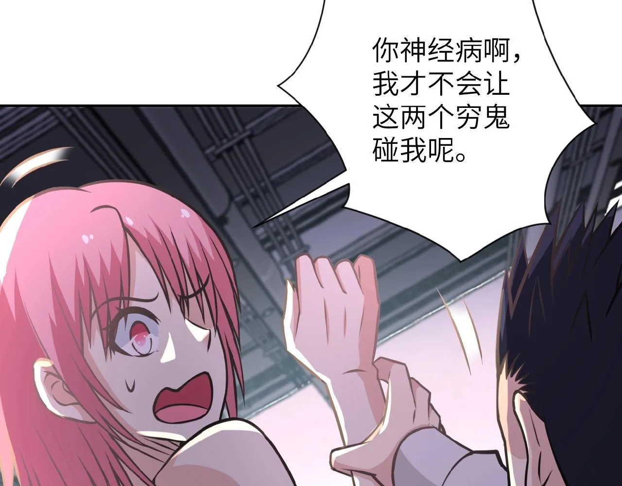 第36话 绝对安全的地方！ 第25页