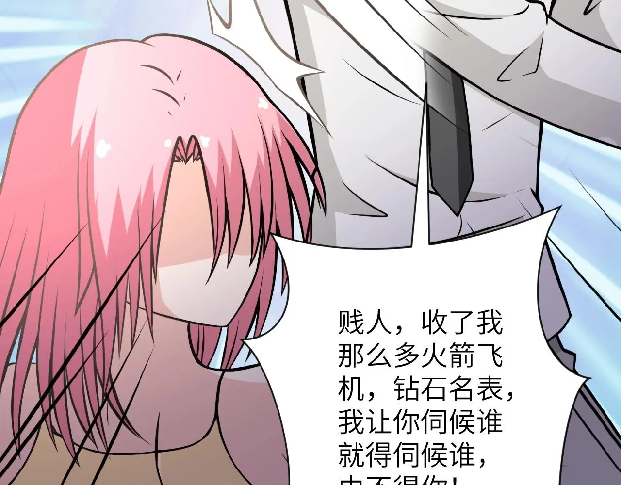 第36话 绝对安全的地方！ 第28页