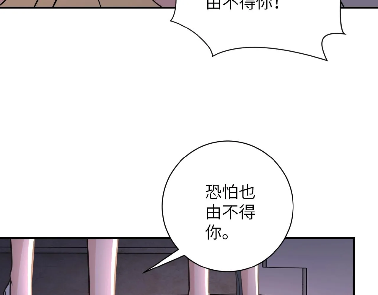 第36话 绝对安全的地方！ 第29页