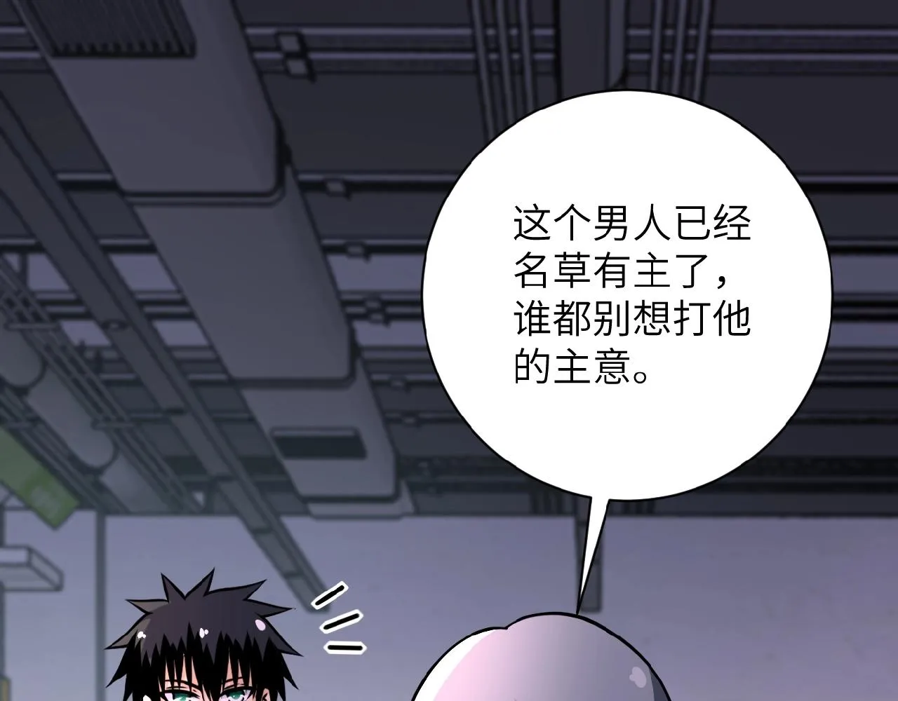 第36话 绝对安全的地方！ 第32页