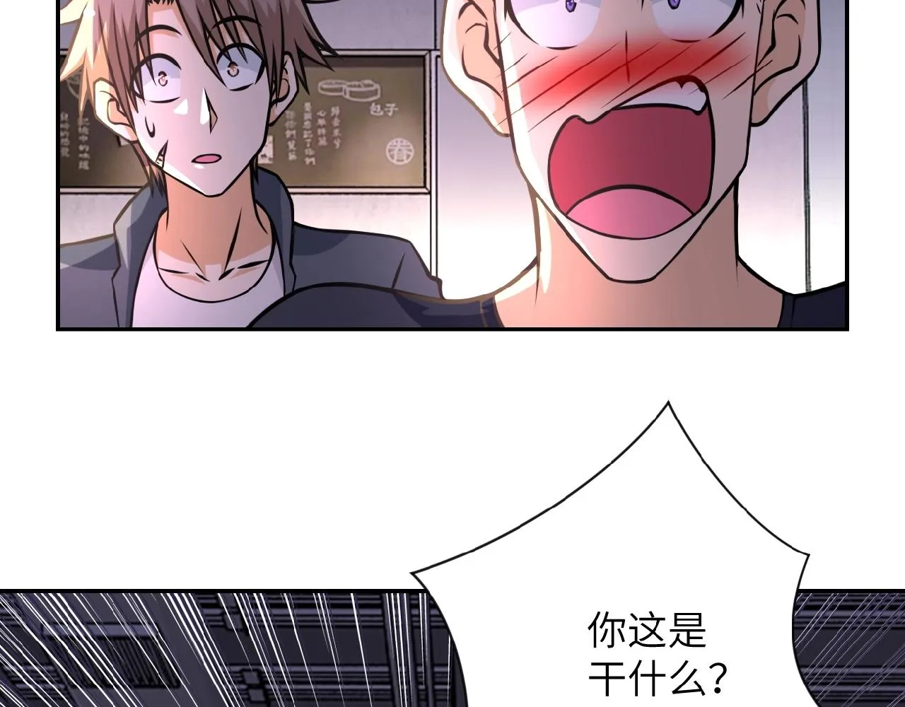 第36话 绝对安全的地方！ 第39页