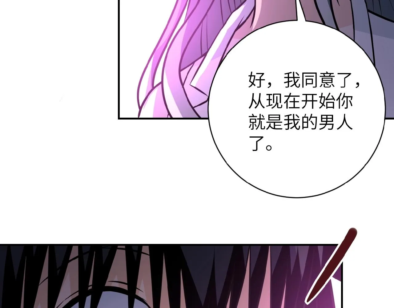 第36话 绝对安全的地方！ 第43页