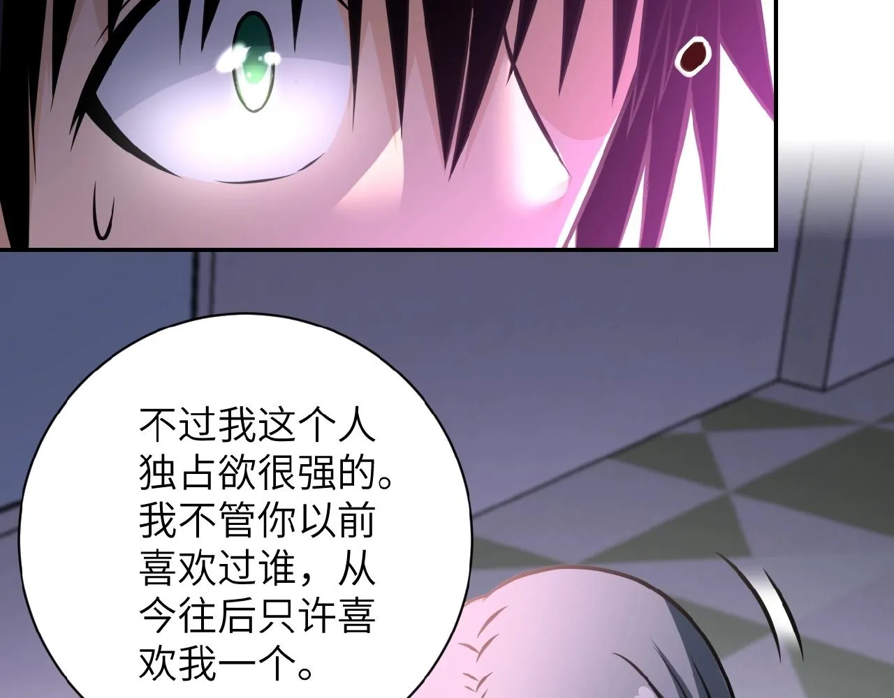 第36话 绝对安全的地方！ 第44页