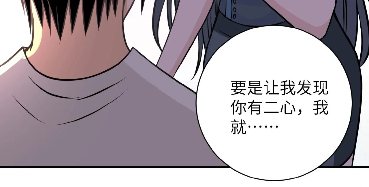第36话 绝对安全的地方！ 第46页