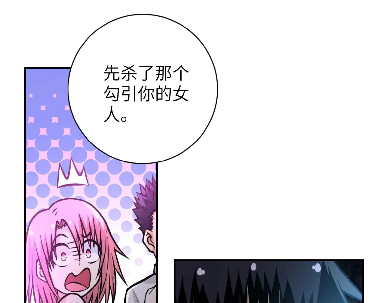 第36话 绝对安全的地方！ 第47页
