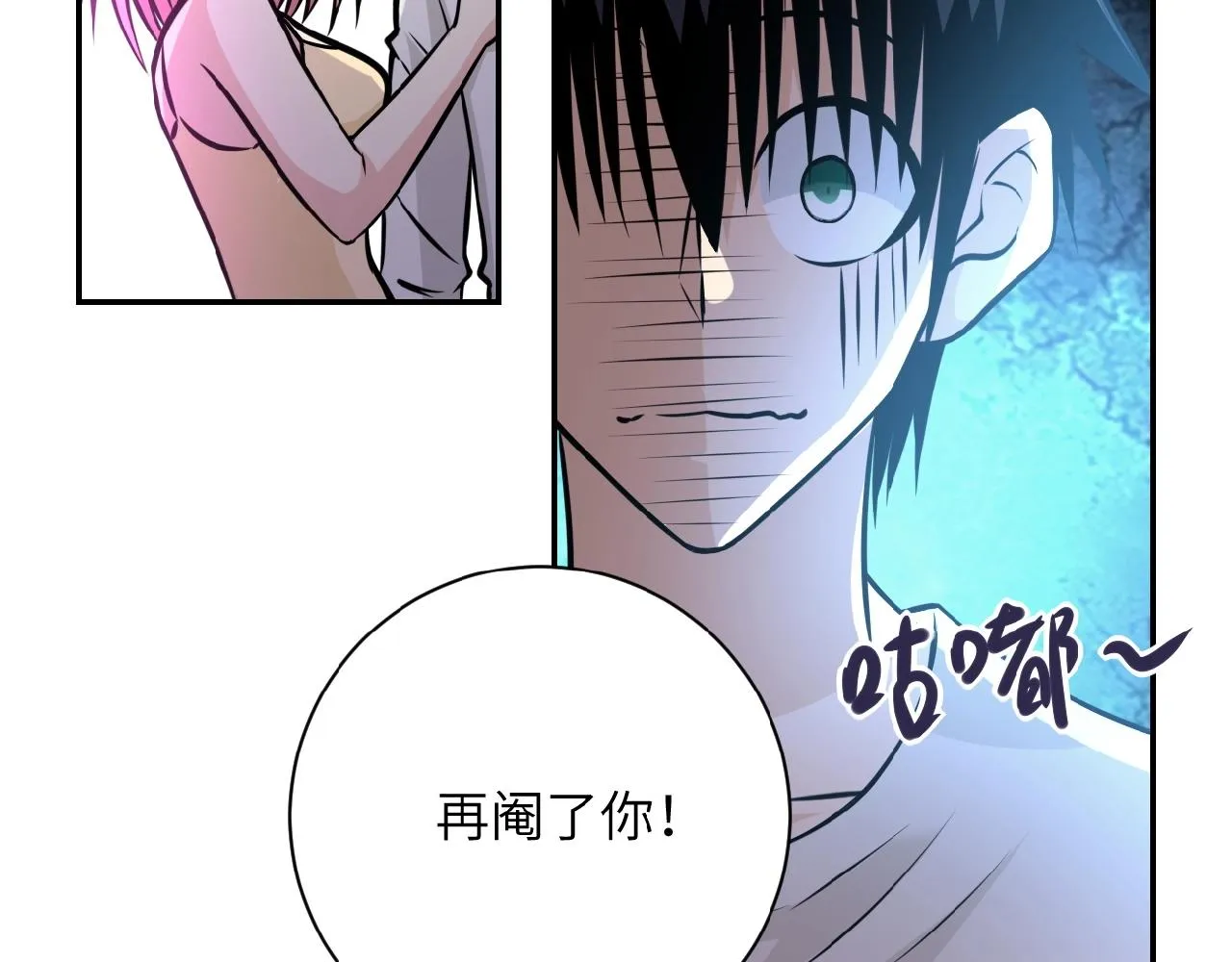 第36话 绝对安全的地方！ 第48页