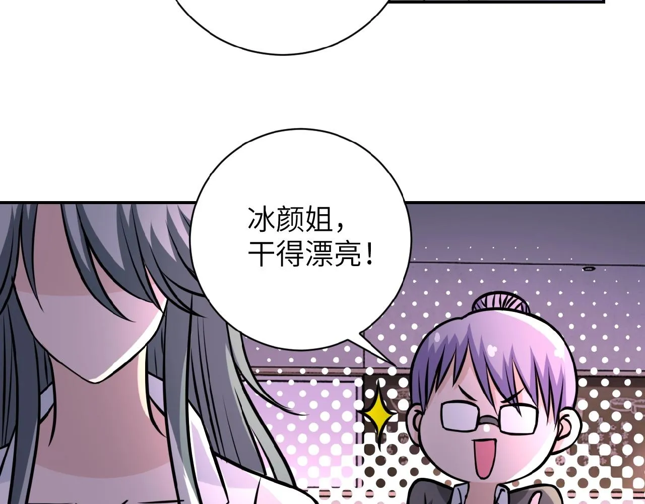 第36话 绝对安全的地方！ 第49页