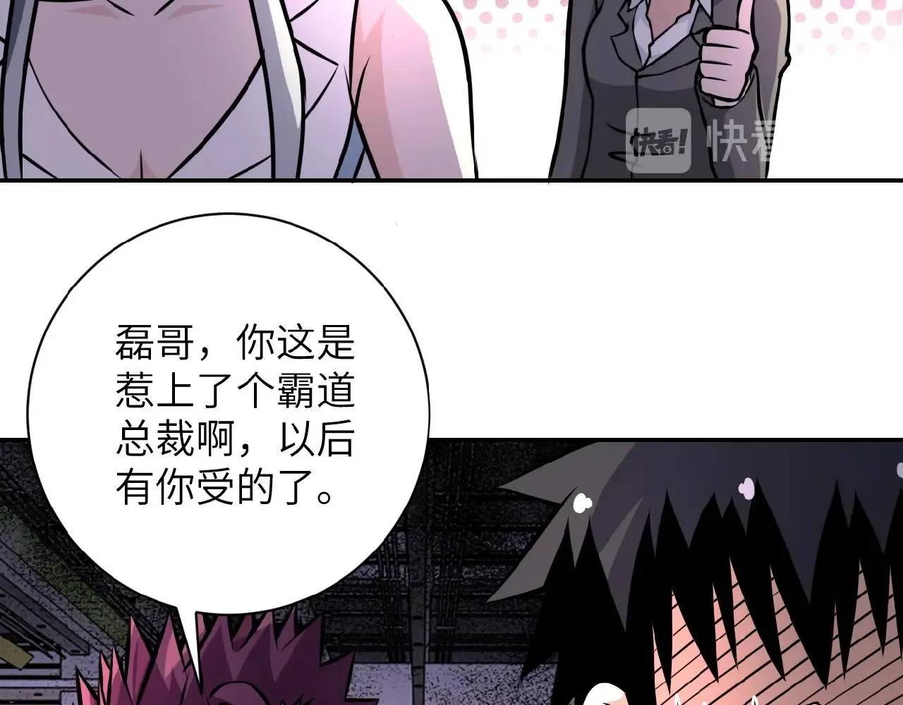 第36话 绝对安全的地方！ 第50页