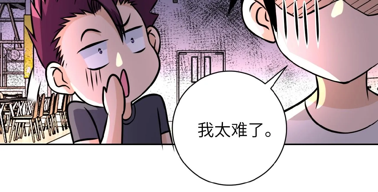 第36话 绝对安全的地方！ 第51页