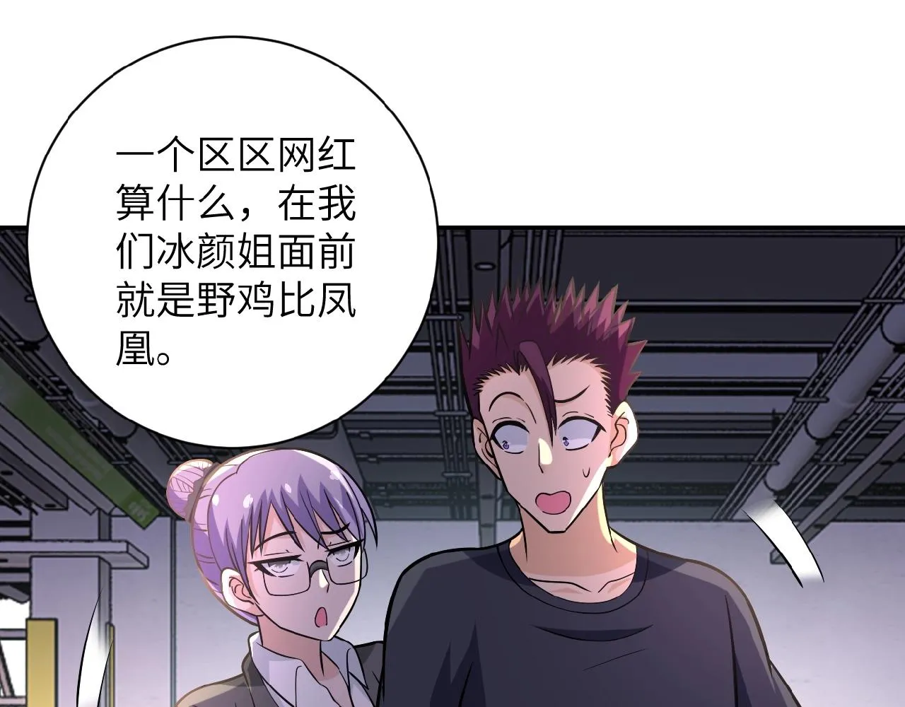 第36话 绝对安全的地方！ 第52页
