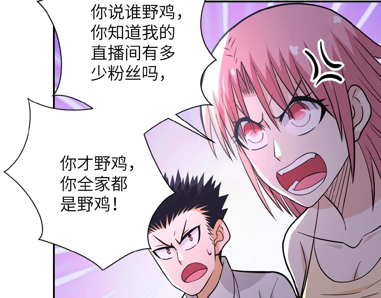 第36话 绝对安全的地方！ 第54页