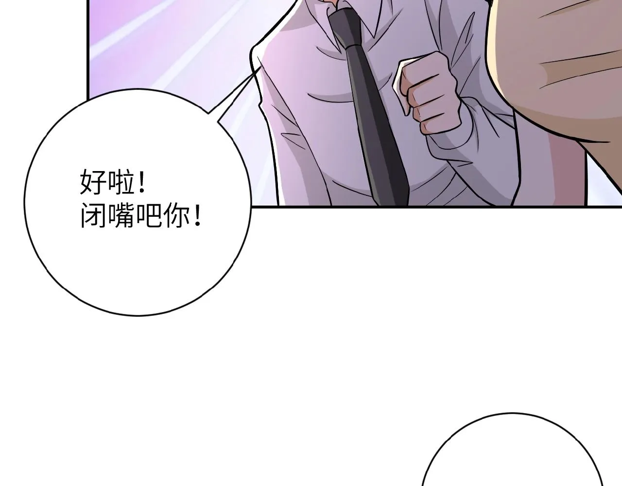 第36话 绝对安全的地方！ 第55页