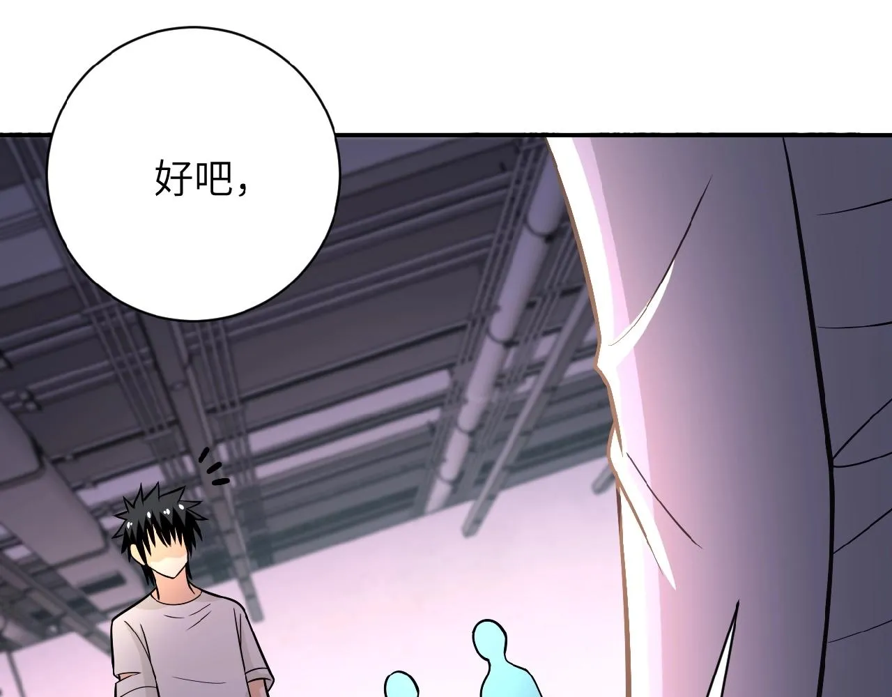 第36话 绝对安全的地方！ 第57页