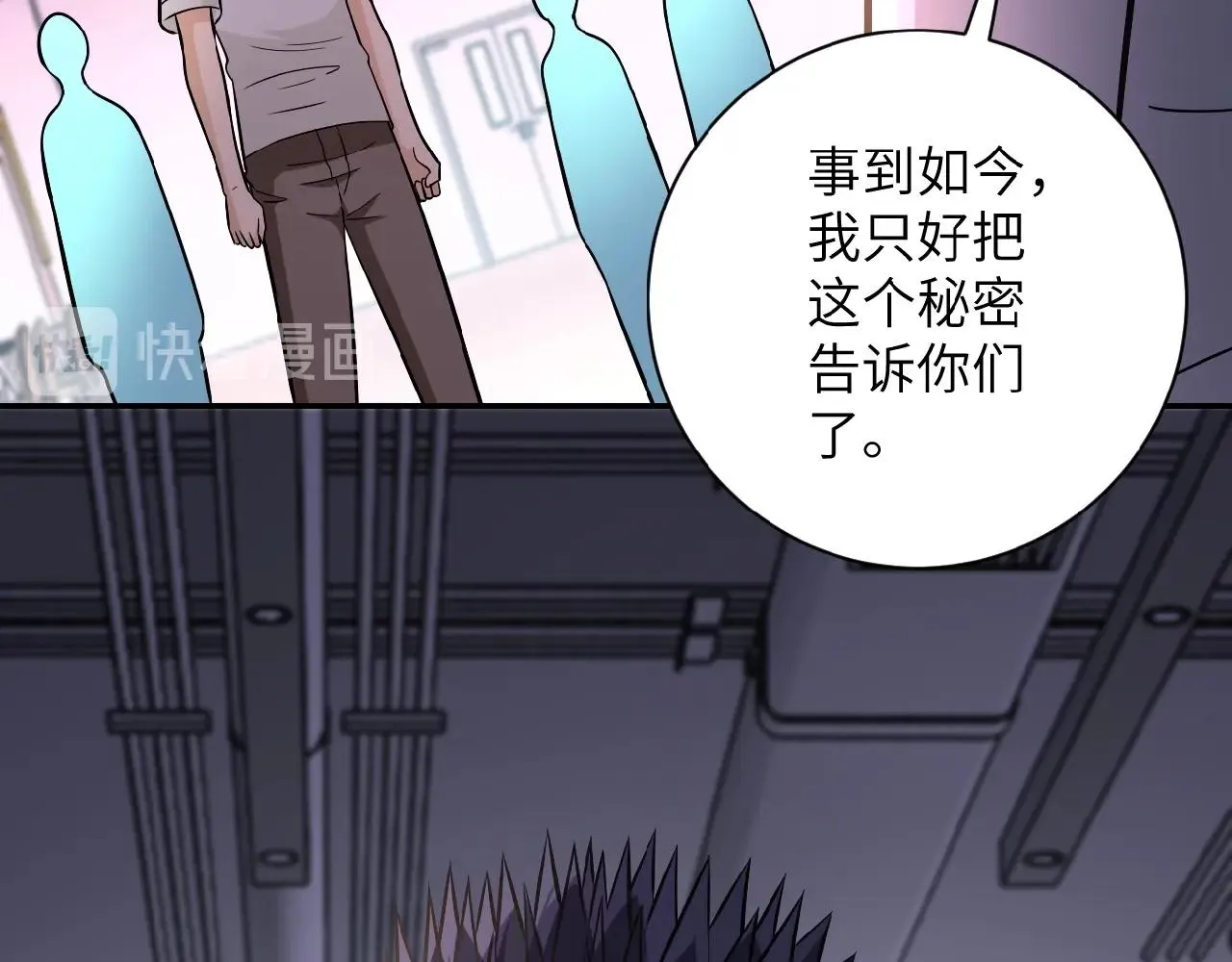 第36话 绝对安全的地方！ 第58页