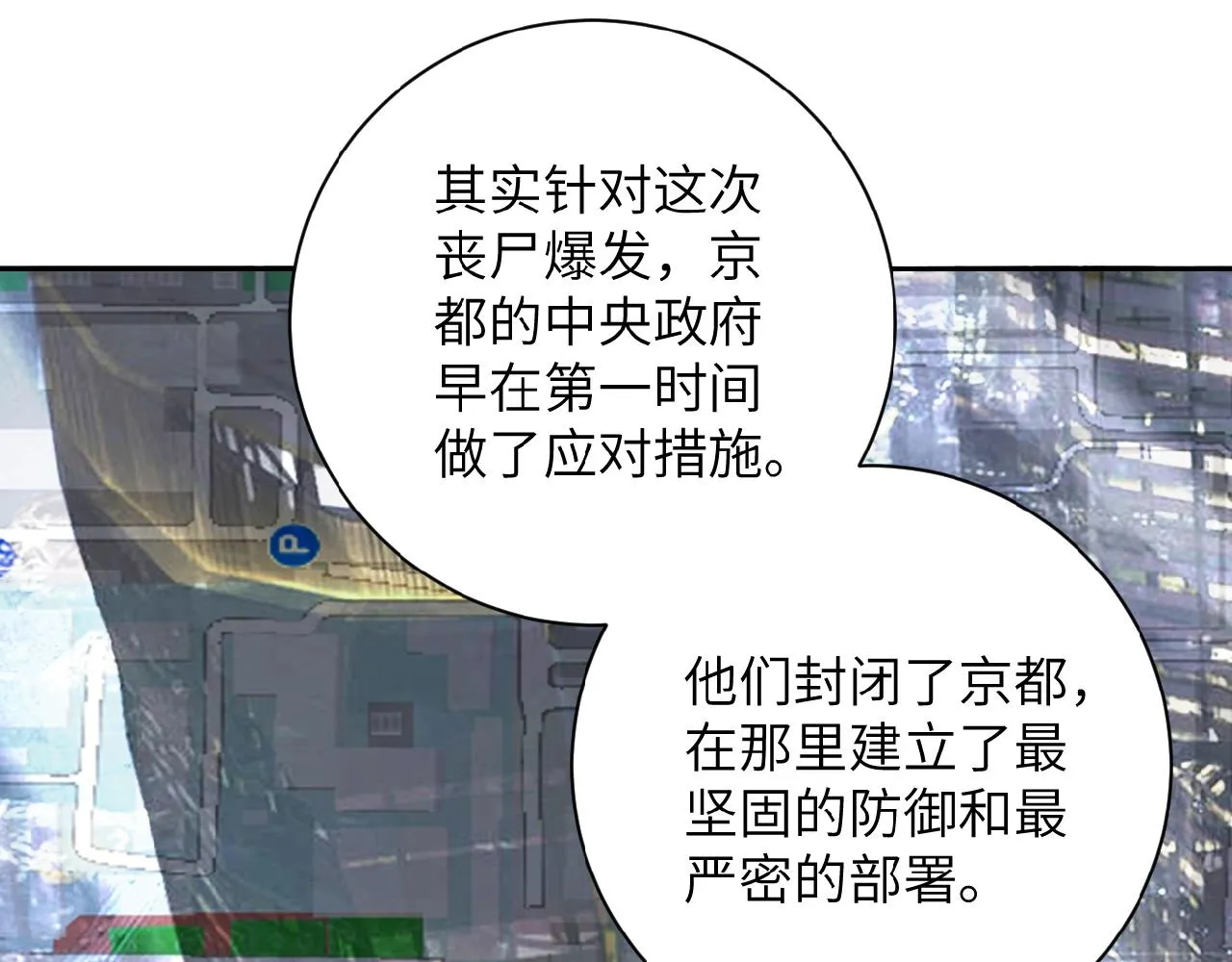 第36话 绝对安全的地方！ 第61页