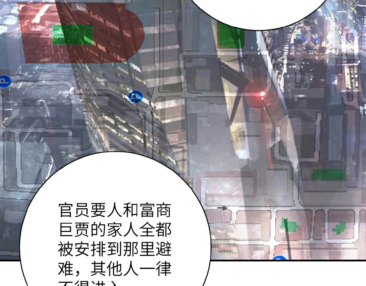 第36话 绝对安全的地方！ 第62页