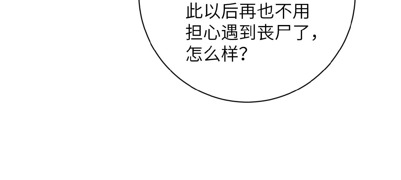 第36话 绝对安全的地方！ 第65页