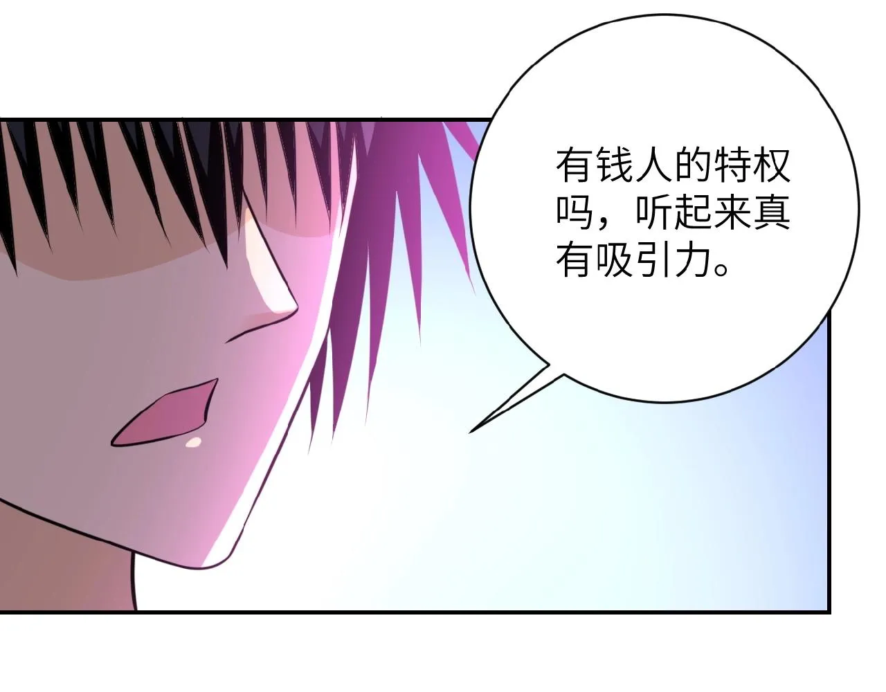 第36话 绝对安全的地方！ 第66页