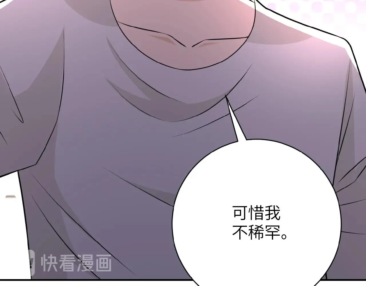 第36话 绝对安全的地方！ 第69页