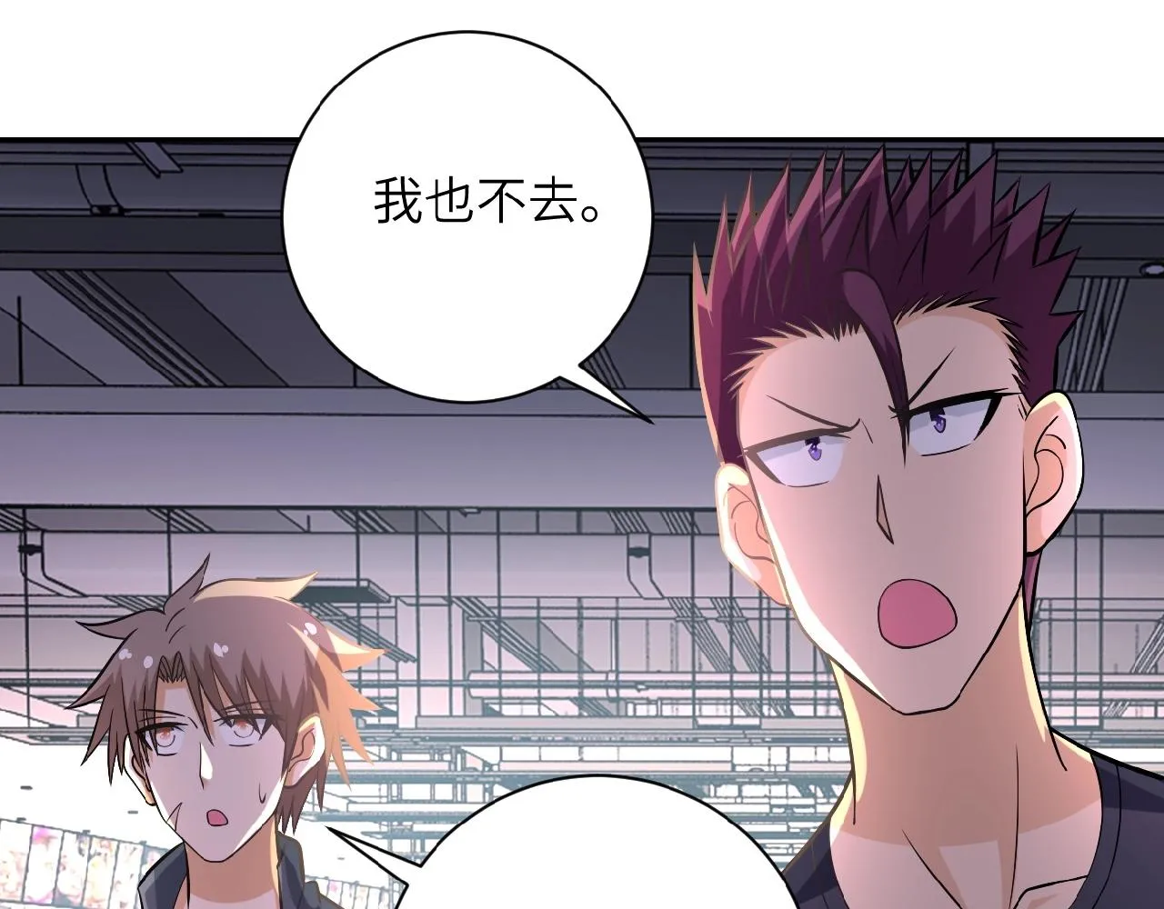 第36话 绝对安全的地方！ 第71页