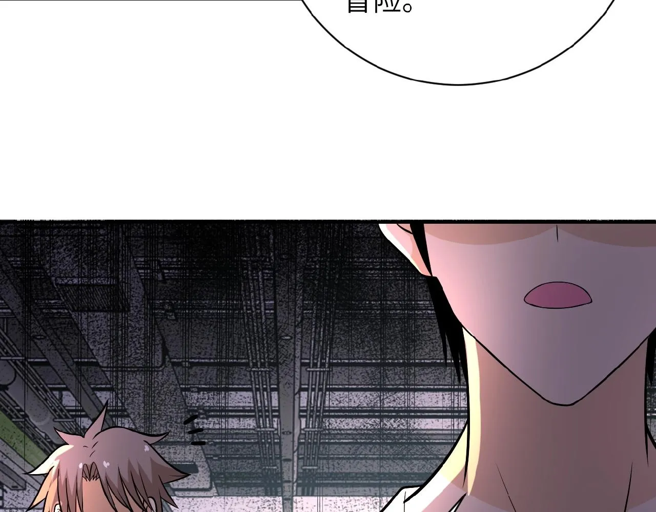 第36话 绝对安全的地方！ 第79页