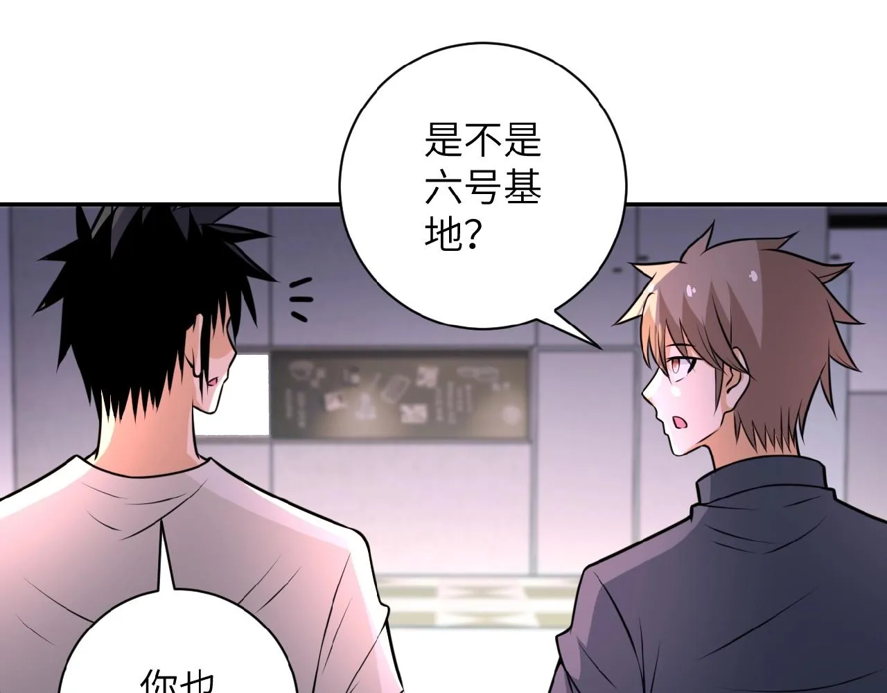 第36话 绝对安全的地方！ 第81页