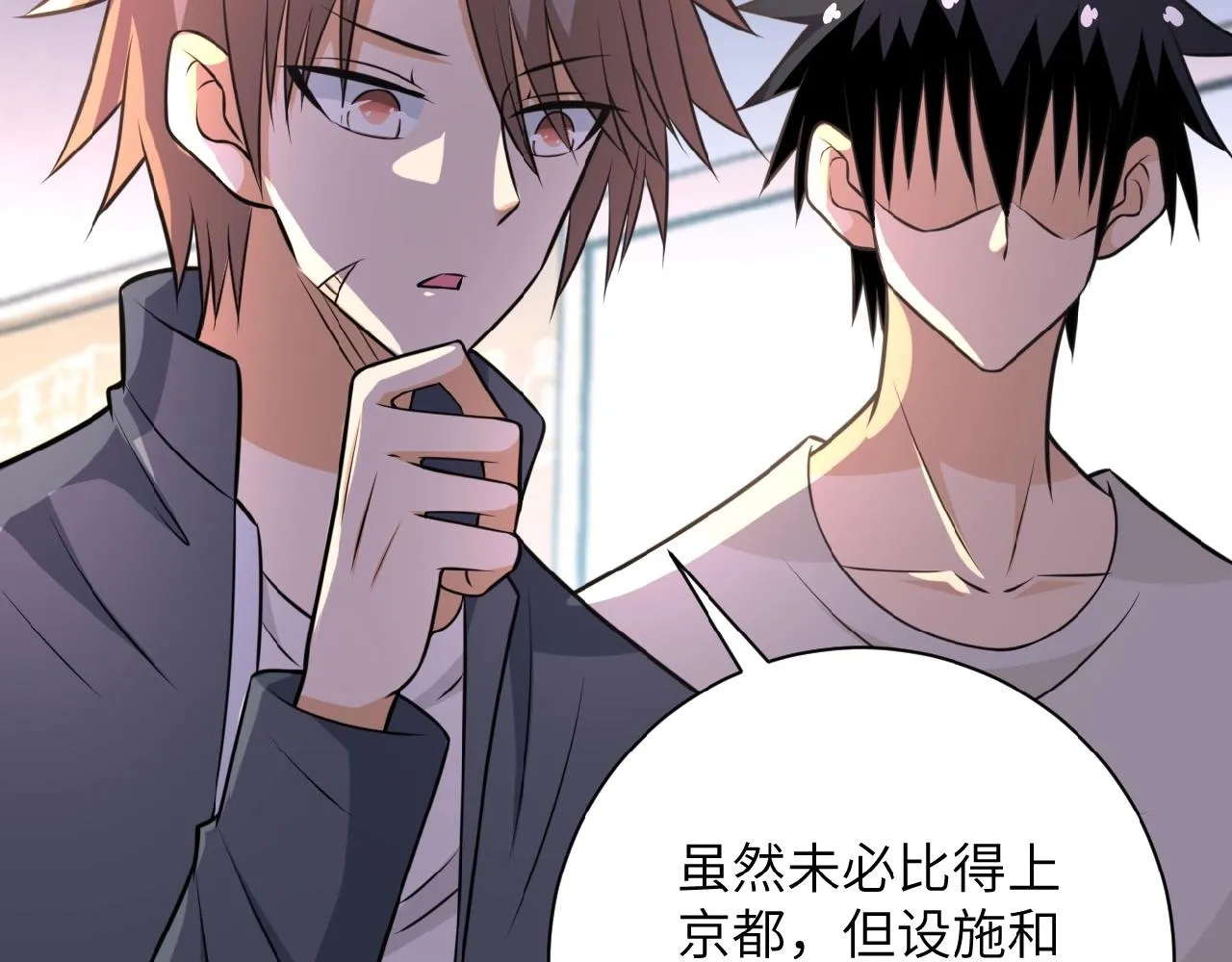 第36话 绝对安全的地方！ 第83页