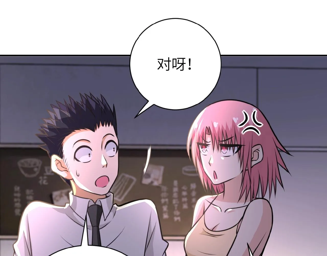 第36话 绝对安全的地方！ 第90页