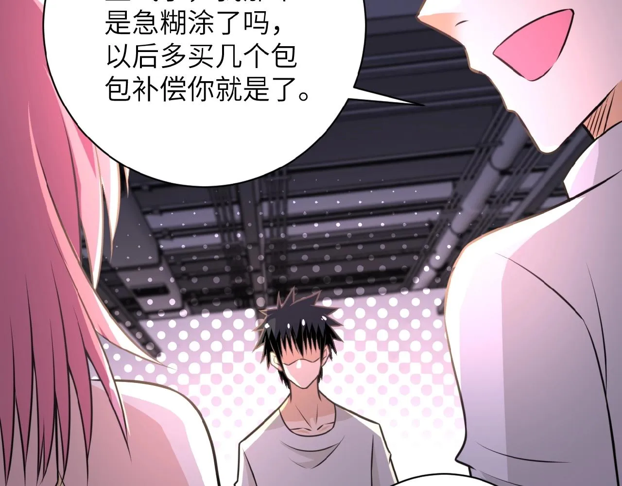 第36话 绝对安全的地方！ 第92页