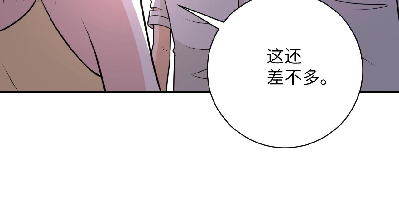 第36话 绝对安全的地方！ 第93页