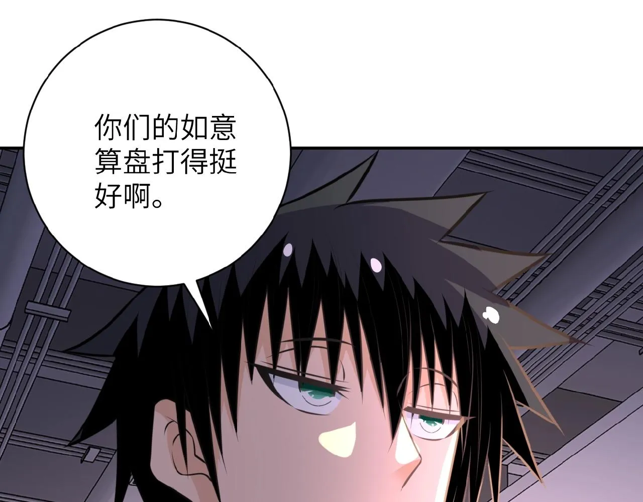 第36话 绝对安全的地方！ 第94页