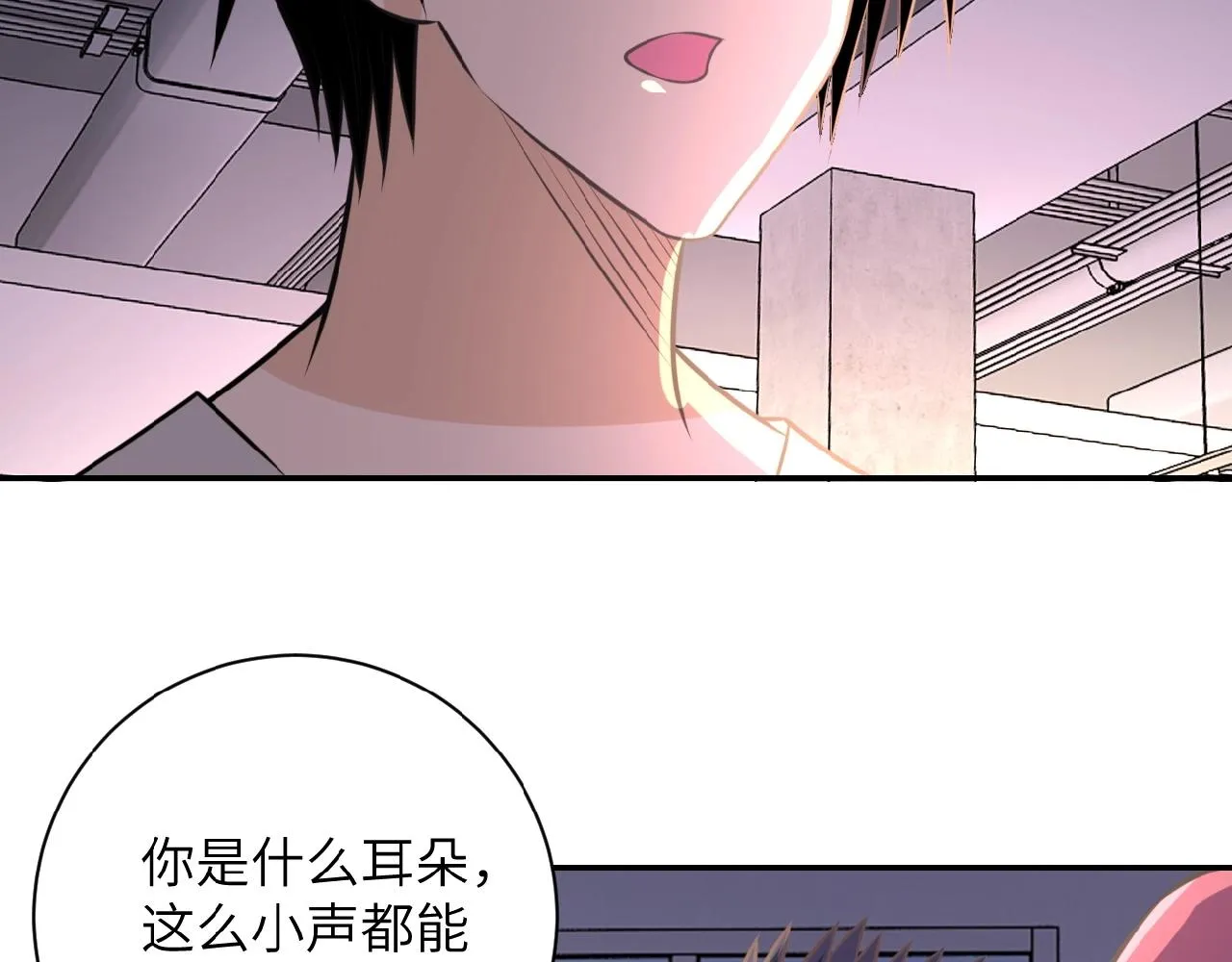 第36话 绝对安全的地方！ 第95页