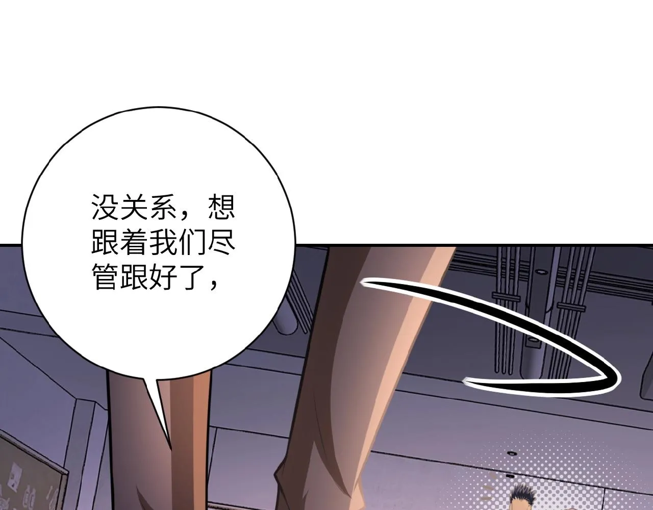 第36话 绝对安全的地方！ 第97页