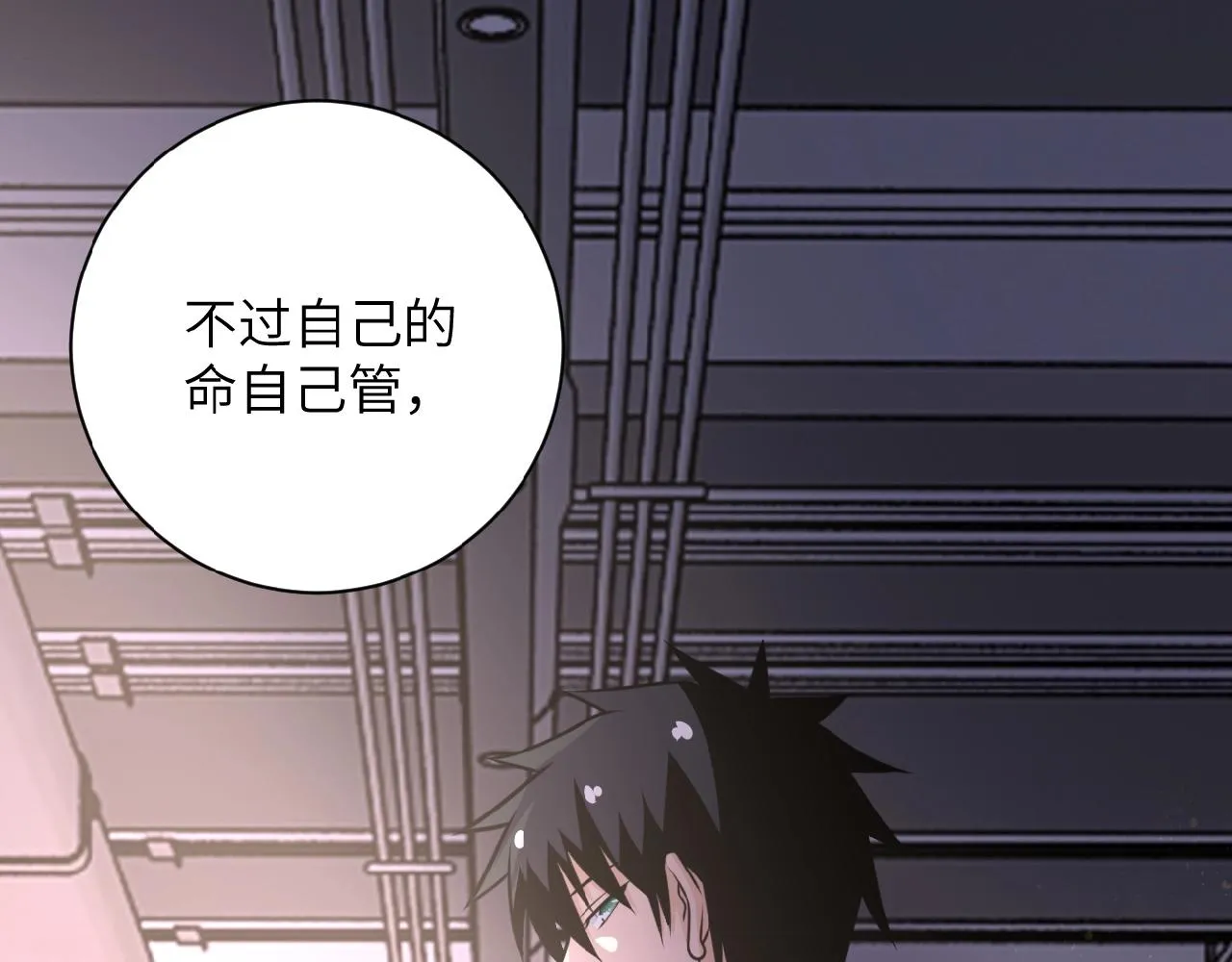 第36话 绝对安全的地方！ 第99页