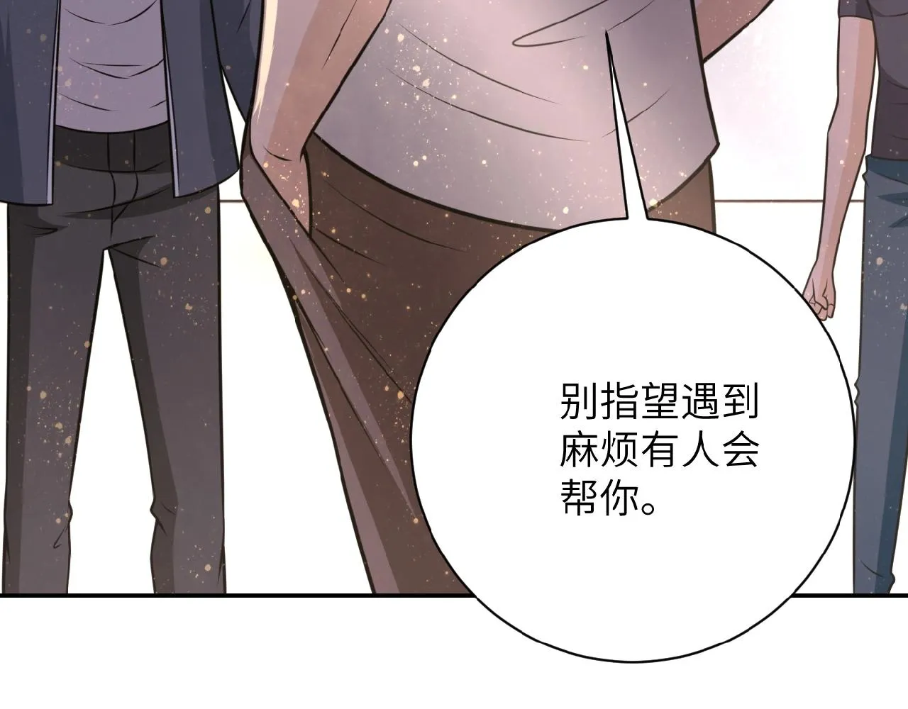 第36话 绝对安全的地方！ 第101页