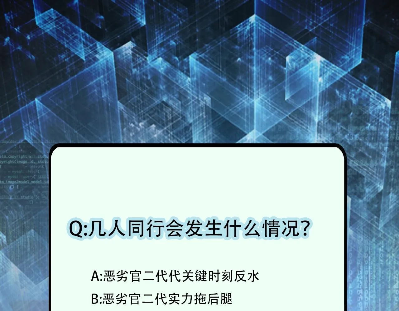 第36话 绝对安全的地方！ 第103页