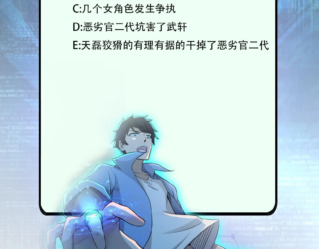 第36话 绝对安全的地方！ 第104页