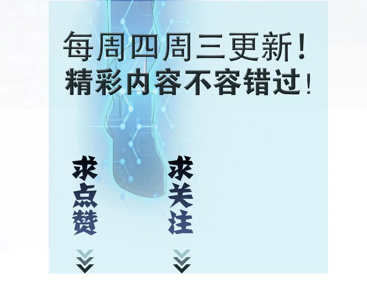 第36话 绝对安全的地方！ 第106页